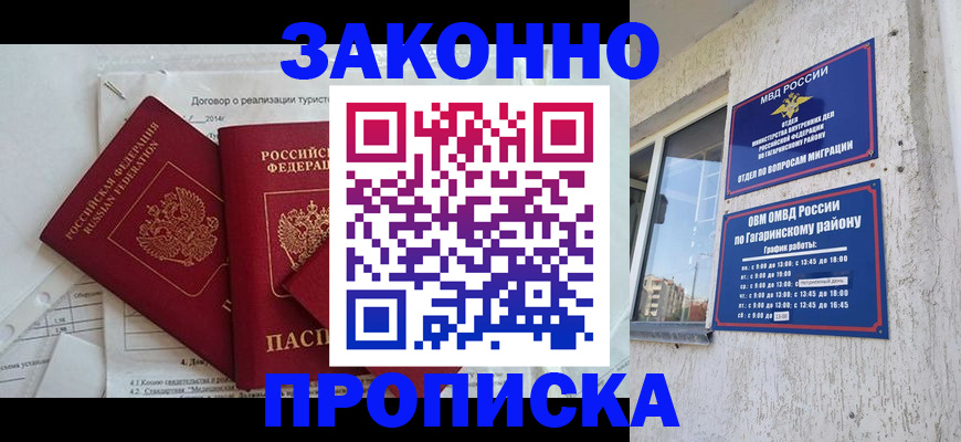 временная регистрация адрес в Иваново