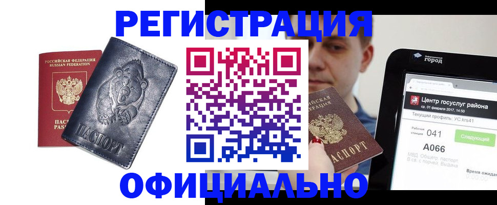 временная регистрация законно в Иваново