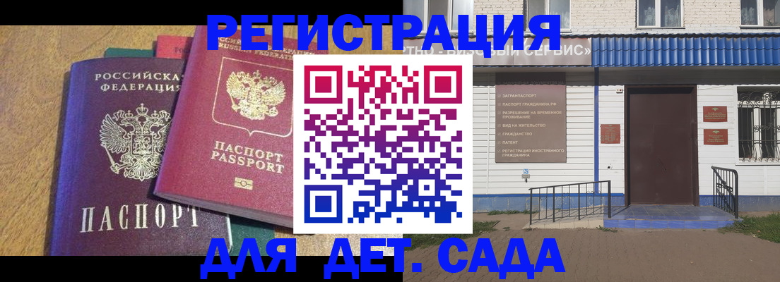 прописка для кредита в Иваново